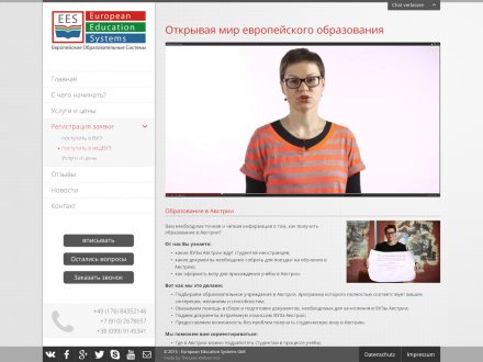 Webdesign von European Education Systems